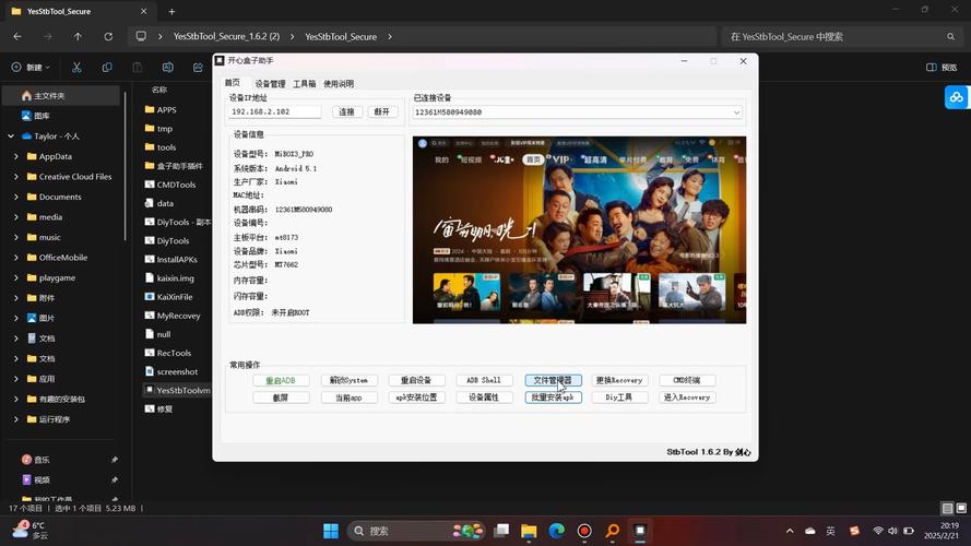 免费聚力直播盒子下载