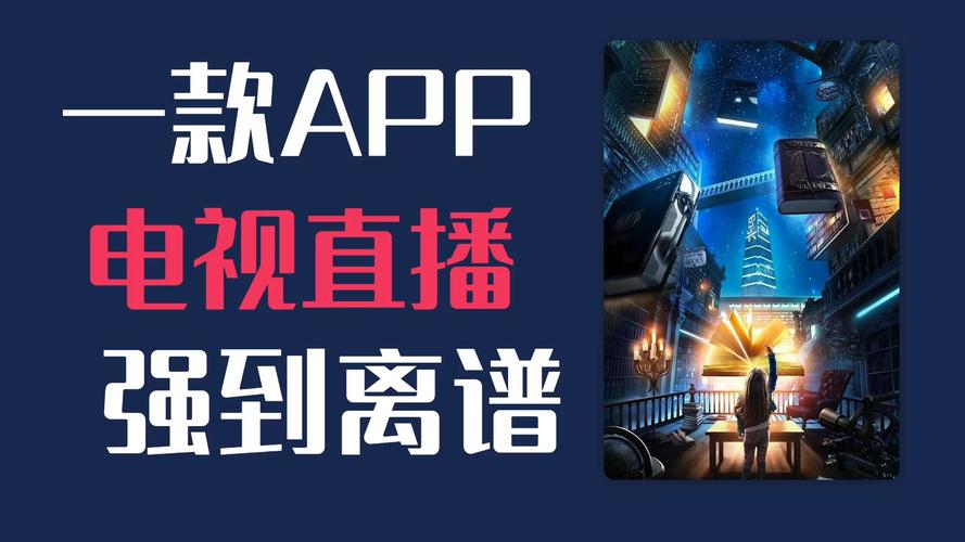 直播盒子官网平台